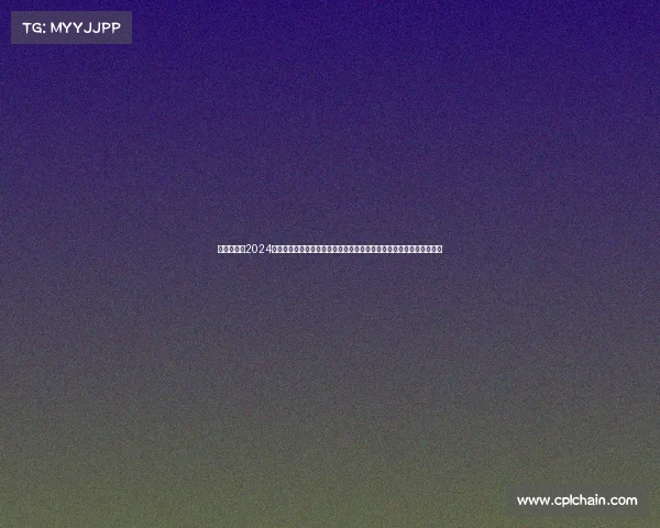 赛事行程、2024全球赛事行程安排秘籍完整版包含所有类型赛事行程规划步骤案例分析