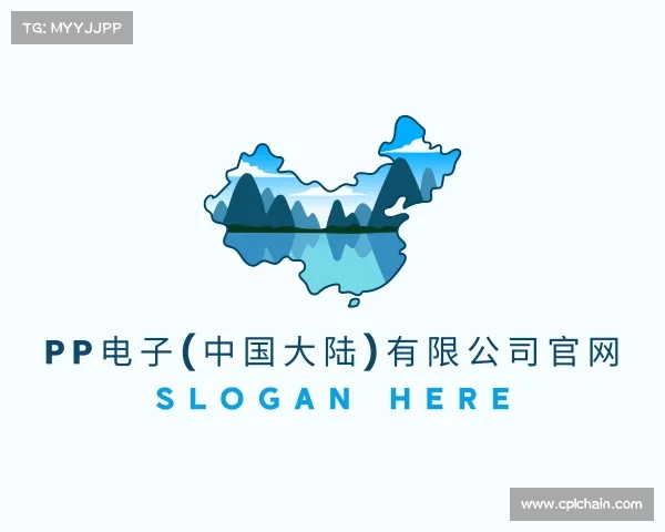 关于PP电子(中国大陆)有限公司官网